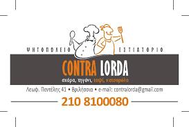Contra Lorda