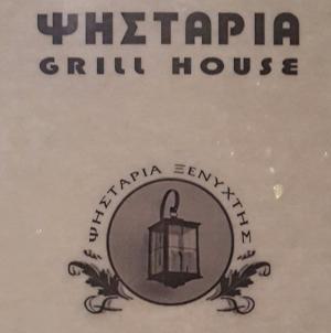 Ξενύχτης