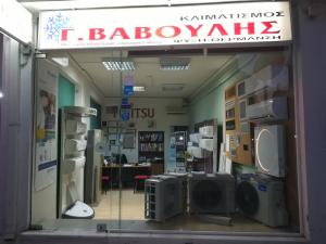 Βαβούλης Γεώργιος