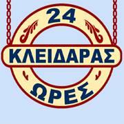 Κολοβός Χρήστος