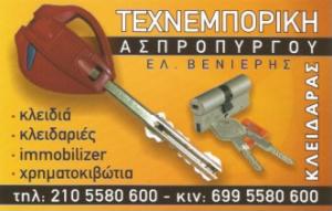 Τεχνεμπορική