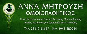 Homeopathy