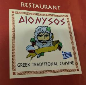 Διόνυσος