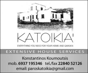 Κατοικία