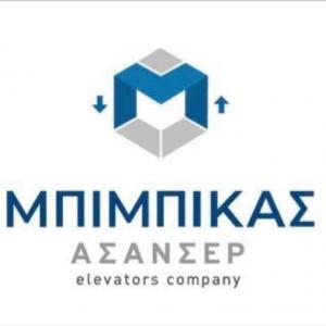 Μπιμπίκας ΙΚΕ-bibikas elevators