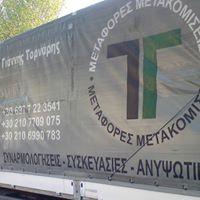 Τορνάρης
