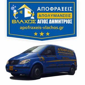 Βλάχου Δ