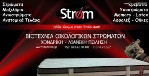 mStrom