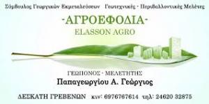 Εlasson Agro