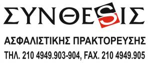 Σύνθεσις