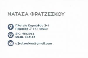 Φρατζέσκου Αναστασία