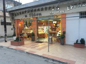Γεύση