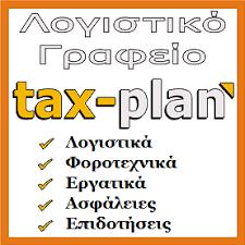 TAX - PLAN