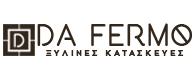 Δαφέρμος