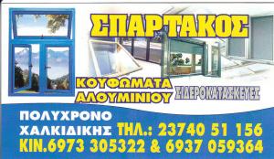 Spartakos