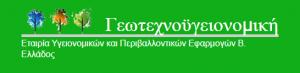 Γεωτεχνοϋγειονομική Βορείου Ελλάδας