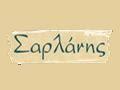 Σαρλάνης Νικόλαος