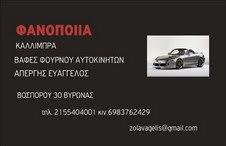 Απέργης Ευάγγελος