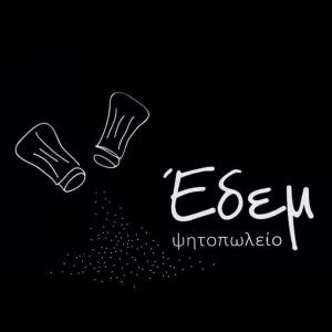 Έδεμ