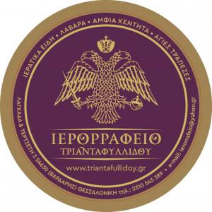 Ιεροραφείο Τριανταφυλλίδου
