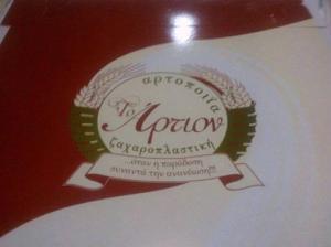 Άρτιον