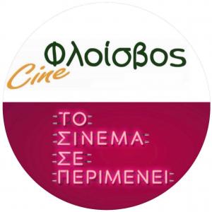 Cine Φλοίσβος