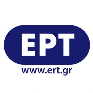 ΕΡΤ Α.Ε.
