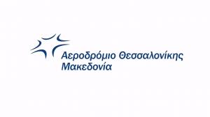Διεθνές Αεροδρόμιο Θεσσαλονίκης Μακεδονία