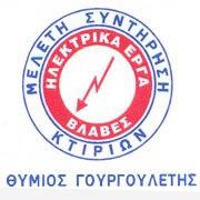 Θύμιος Γουργουλέτης