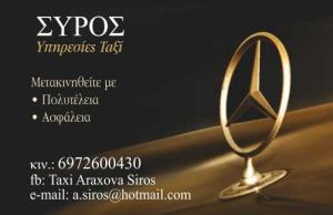 Taxi Araxova Siros
