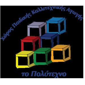 Το Πολύτεχνο