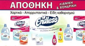 Γρατσιάς Εμμανουήλ