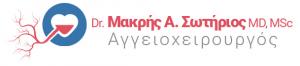 Μακρής Σωτήριος