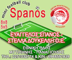 Spanos Mini Football Club