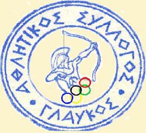 Α.Σ.Γλαύκος
