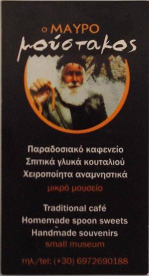 Ο Μαυρομούστακος