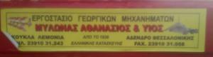 Μυλωνάς Μιχαήλ