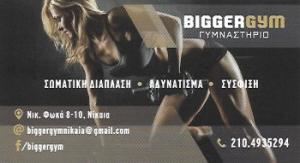 Bigger Gym