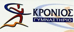 Κρόνιος Γυμναστήριο