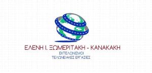 Ξωμεριτάκη Κανακάκη Ελένη