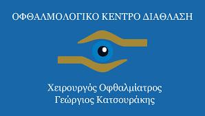 Διάθλαση