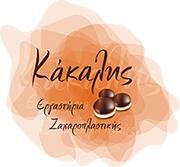 Κάκαλης