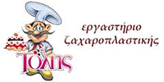 Τόλης