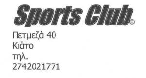 SportsClub