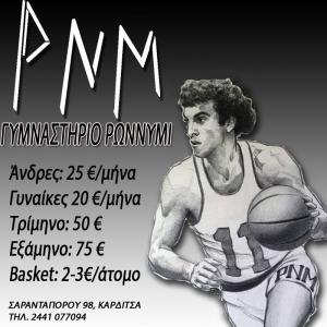Ρώννυμι
