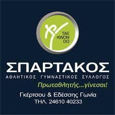 Α.Γ.Σ. Σπάρτακος