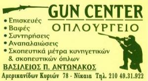 Gun Center