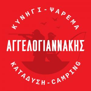Αγγελογιαννάκης