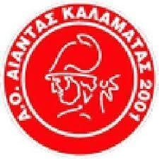 Α.Ο. Αίαντας Καλαμάτας