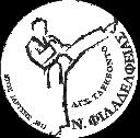 Α.Γ.Σ. Tae Kwon Do Ν.Φιλαδέλφειας